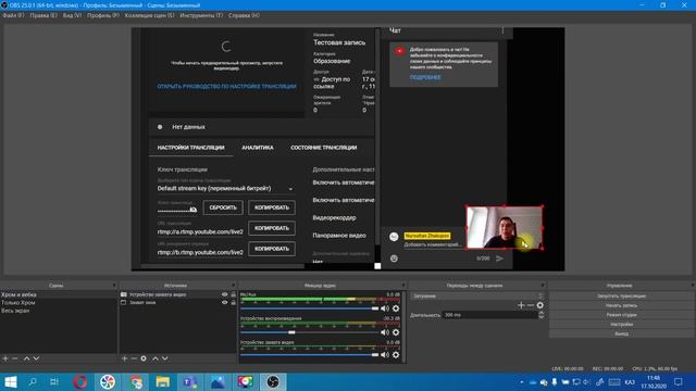 Как создавать трансляции на YouTube при помощи OBS Studio смотреть онлайн