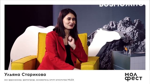 Молфест. День 3. Успеть до 18 смотреть онлайн