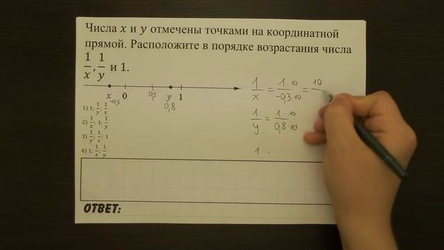 Числа x и y отмечены точками ... | ОГЭ 2017 | ЗАДАНИЕ 2 | ШКОЛА ПИФАГОРА смотреть онлайн