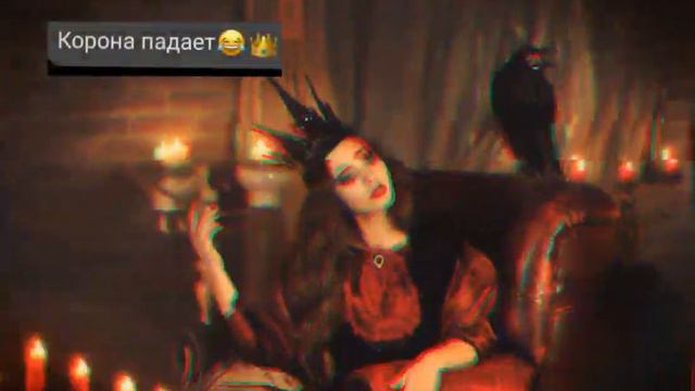 Не плачь принцесса 😂🖤корона падает 👑👸 смотреть онлайн