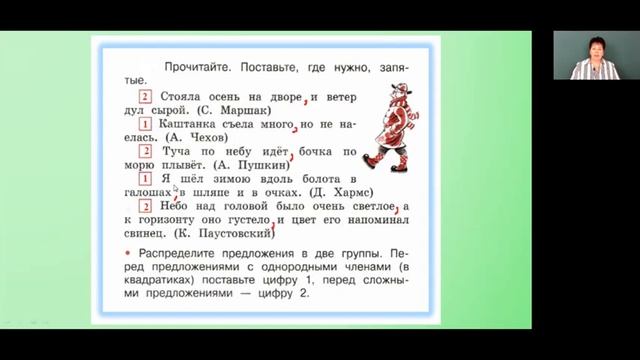 Русский язык 4 класс 5 неделя. Лексическое значение слова. Синонимы. Антонимы. Омонимы смотреть онлайн