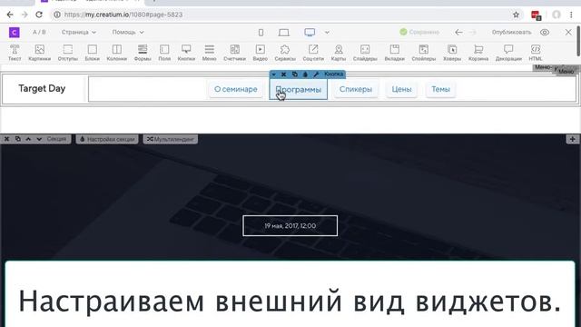 Как с нуля создается закрепленное меню на сайте смотреть онлайн