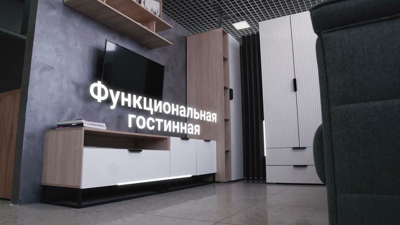 Модульная гостиная Норд смотреть онлайн