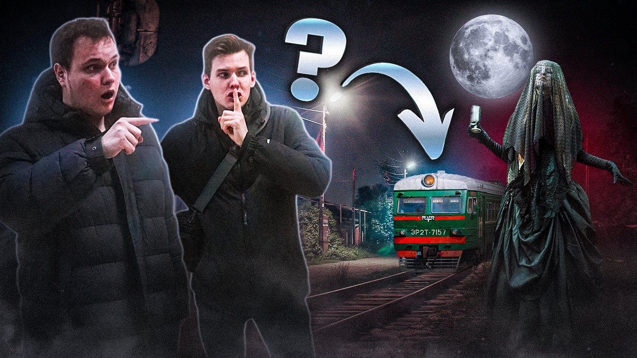 СВЯЗАЛИСЬ С ПРИЗРАКОМ ЖЕНЩИНЫ В ЧËРНОМ! Нам ответили через ИТК/ЭГФ/ФЭГ | Формула Страха