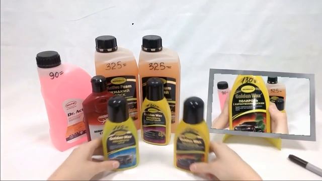 Автомобильная косметика (продолжение)