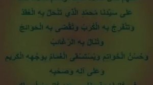 «Салавату ан нарият» тайная формула счастья