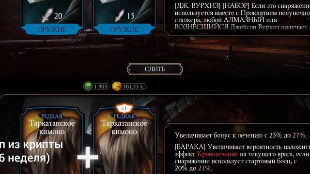Дед играет в МКМ.Дроп за неделю из крипты.(36 неделя). Mortal Kombat Mobile смотреть онлайн