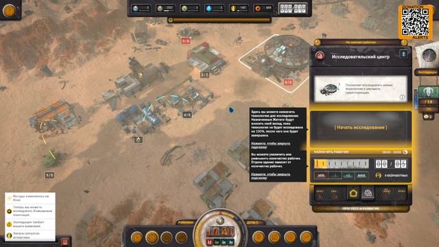 HOMESEEK ➤ НОВЫЙ И В ТО ЖЕ ВРЕМЯ ТАКОЙ ПОХОЖИЙ ПОСТАПОКАЛИПСИС ➤ ГЕЙМПЛЕЙ НА РУССКОМ