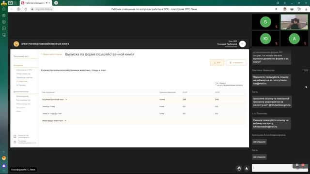 2часть ЭПК Запись16012023