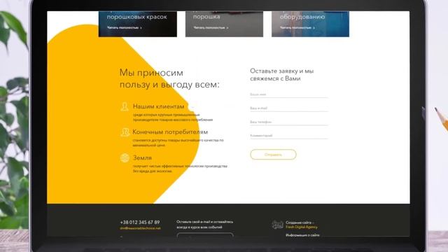 Разработка адаптивного дизайна сайта «Разумный выбор» смотреть онлайн