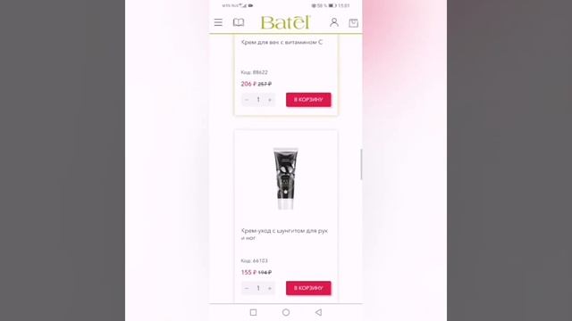 18.07.2021 - SALE?? смотреть онлайн