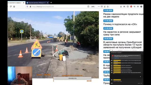 Орская хроника доступно и своими словами смотреть онлайн