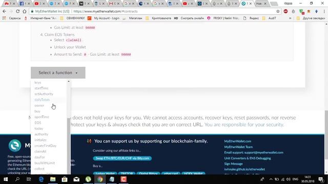 #EOS предстоящий swap - пошаговая инструкция! смотреть онлайн