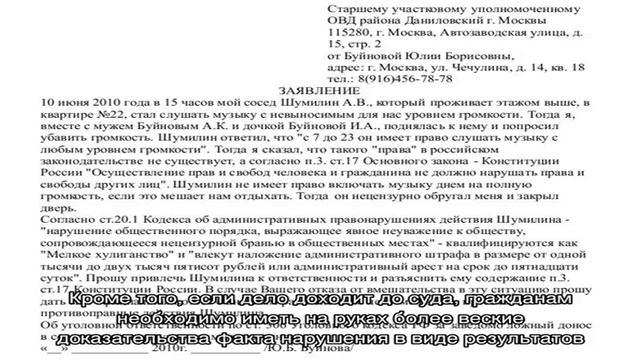 Тихий час в многоквартирном доме — закон смотреть онлайн