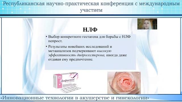 Республиканская научно-практическая конференция с международным участием смотреть онлайн