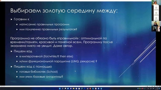 Стратегии подготовки к ЕГЭ по информатике 2022 и решения некоторых задач смотреть онлайн