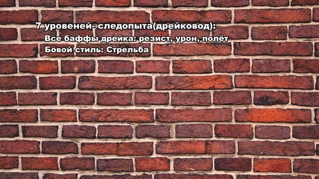 [DnD] Три билда №2 (Пекка, Байкрактар, Друид Танк) смотреть онлайн