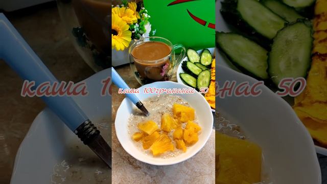 худеем вкусно на пп смотреть онлайн