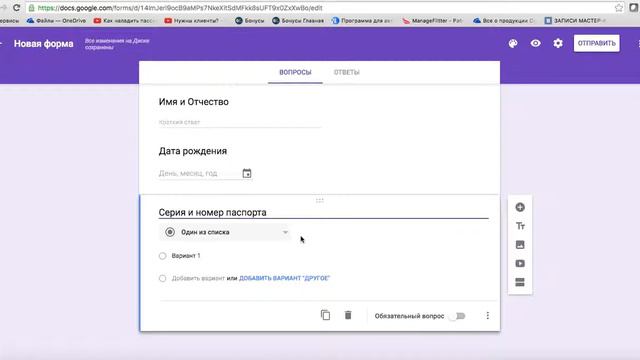 Как создать гугл форму для регистрации смотреть онлайн