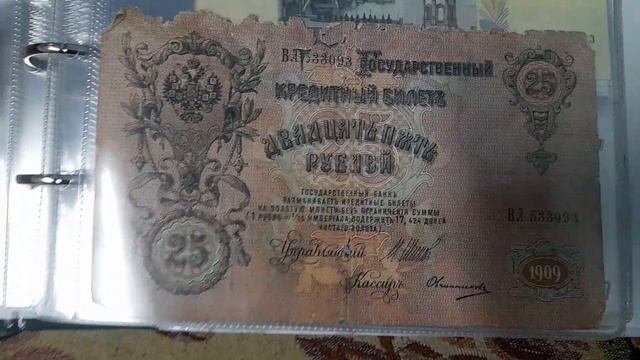 Моя коллекция банкнот Часть 1 смотреть онлайн