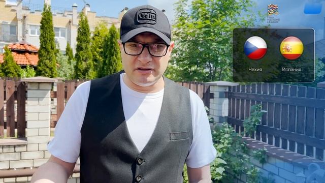 Чехия - Испания. Прогноз Генича смотреть онлайн
