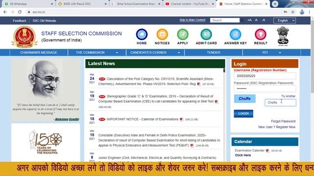 एसएससी कांस्टेबल GD भर्ती 2021 फॉर्म भरने से पहले टिप्स जरुर देखे !! смотреть онлайн