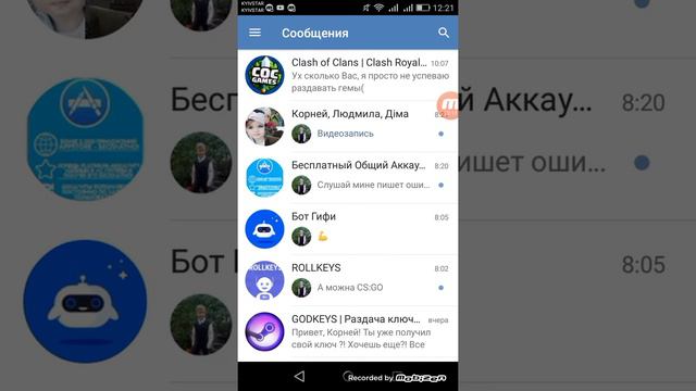 Боти в вк боти дают ключи к играм или геми прикольно смотреть онлайн