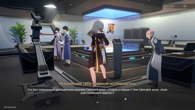 СКРЫТОЕ ДОСТИЖЕНИЕ ЧЕСТНОЕ ДИТЯ │ Honkai: Star Rail смотреть онлайн
