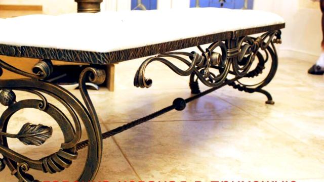 Лавочка кованая в прихожую смотреть онлайн