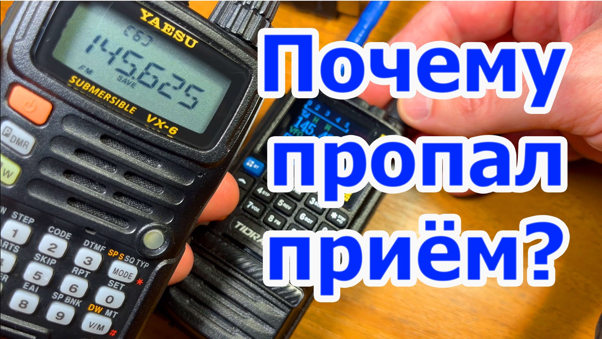 Супергетеродин и BEKEN на внешнюю антенну тест сравнение смотреть онлайн