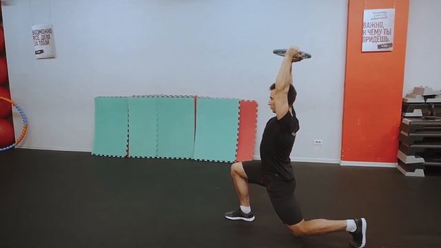 117 выпады в движении с блином на вытянутых руках над головой смотреть онлайн