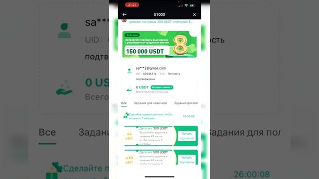 Горячие новости от Mineplex