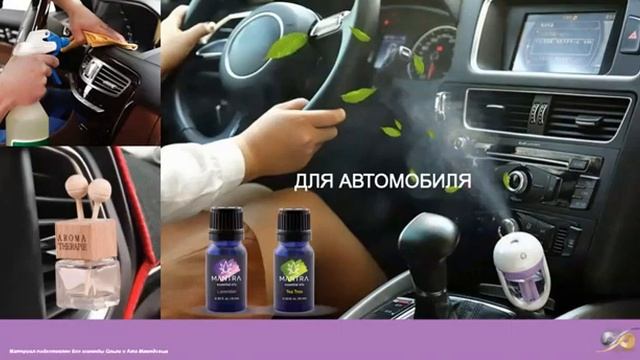 My Daily Choice - Эфирные масла в быту