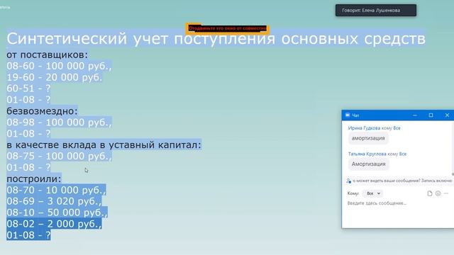 Учёт основных средств. Лекция.mp4 смотреть онлайн