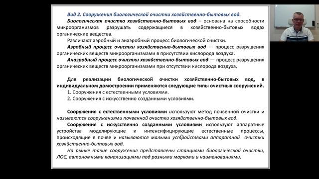 Виды сооружений для приёма канализационных вод смотреть онлайн