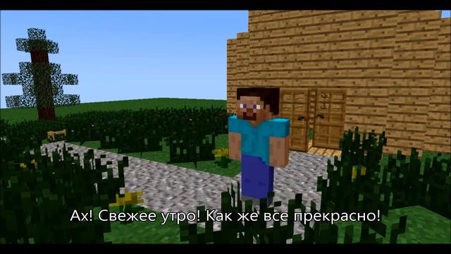 Прекрасное утро в Minecraft!