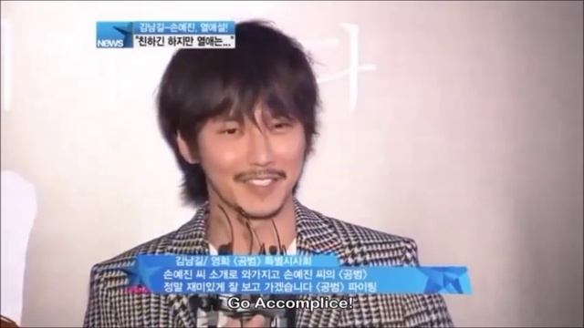 [Eng Sub] Kim Nam Gil ( 김남길) Son Ye Jin (손예진) Romance Rumor 10/2013 смотреть онлайн