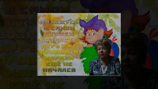 #С днем рождения, Людмила! смотреть онлайн