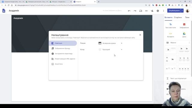 Як створити Google Сайт смотреть онлайн