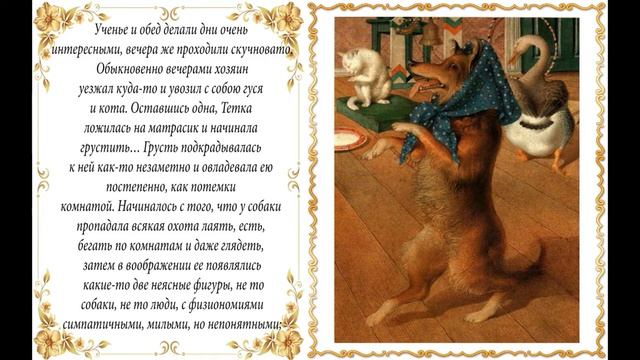 "Каштанка" А.П.Чехов смотреть онлайн