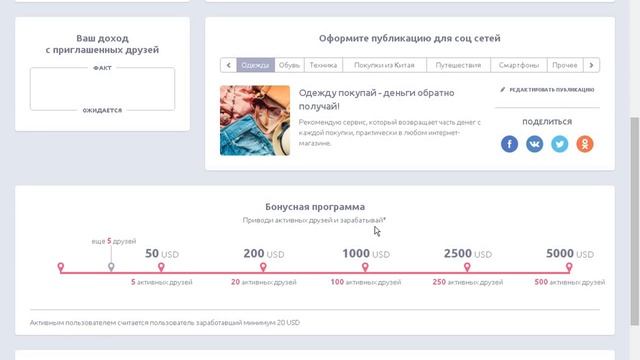 Обзор и регистрация кэшбэк сервиса Smarty Sale дополнение смотреть онлайн