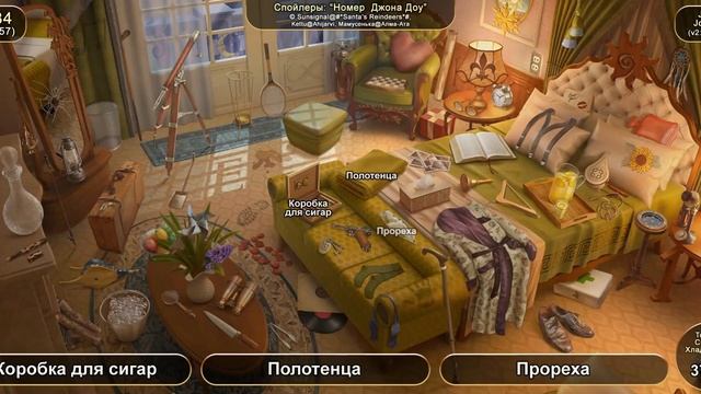June's Journey №284: том 1, глава 57, сцена "Номер Джона Доу" (v2) смотреть онлайн
