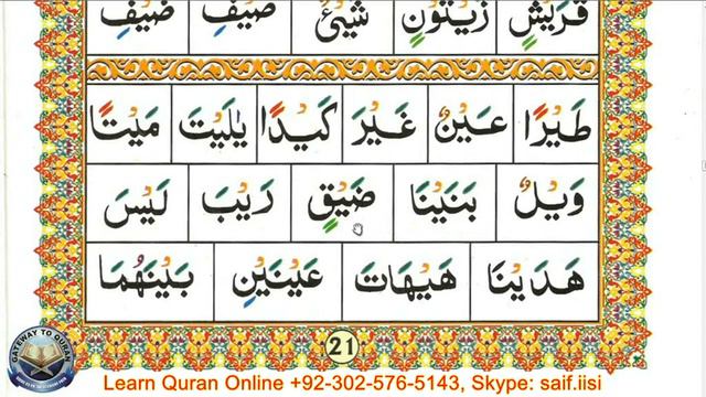 Learn To Read Quran With Tajweed Qaida Lesson 15 Part 3 Exercise On Yaa Leen