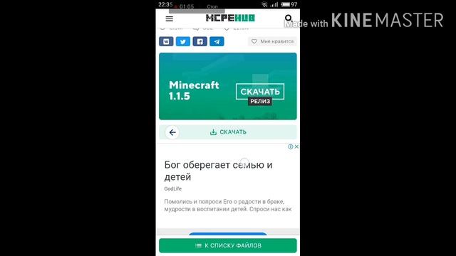 Как скачать майнкрафт пе 1.1.5 смотреть онлайн