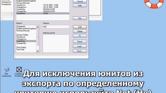 Как экспортировать базу (translation memory) в Trados смотреть онлайн
