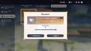 Для тех кто не знал как покупать персов в Genshin Impact