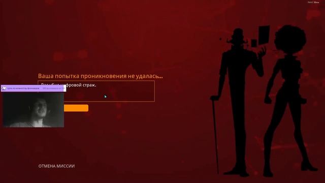 02.01.2022 — Operation: Tango (Day 1; Никита — агент, Вадим — хакер) смотреть онлайн