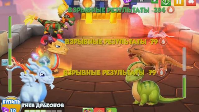 Легенды Дракономании #3 Облако смотреть онлайн