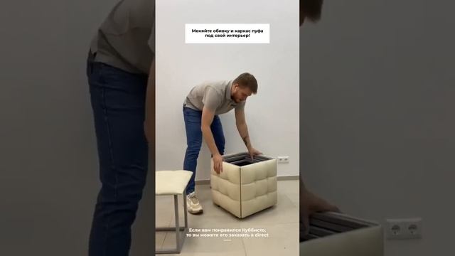 Пуф трансформер 5в1 "Куббисто" смотреть онлайн