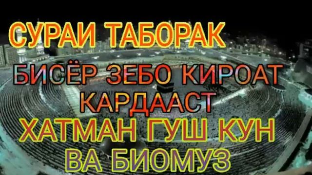 Сураи таборак